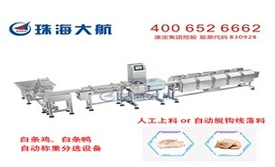 珠海大航重量分選機成了養(yǎng)殖業(yè)工廠主力軍，效率提升50%以上