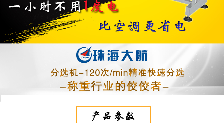 1530349429973942.jpg 分選機(jī)詳情圖新-1_02.jpg